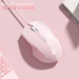 剑圣一族有线鼠标游戏鼠标电竞自定义宏编程鼠标适用联想华硕笔记本台式机电脑通用办公带侧键 G300 基础版3键-无炫光-1600dpi-千禧粉