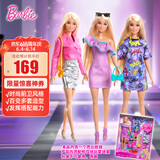 芭比（Barbie）女孩玩具六一礼物娃娃玩具-芭比之魅力闪亮时装礼盒HYT61