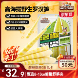 三只松鼠泡椒笋尖500g 即食鲜笋酸辣脆嫩素食小吃低卡休闲解馋零食