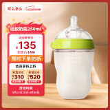 可么多么（como tomo）奶瓶新生婴儿大宝宝奶瓶绿色250ml3-6个月