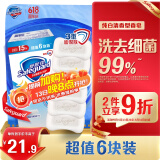 舒肤佳香皂 纯白清香6块皂 洗去细菌99% 洗澡沐浴皂肥皂  新旧包装随机