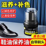 律白鞋油黑色真皮保养油鞋刷一体皮衣皮具护理保养通用擦皮鞋神器