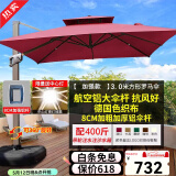 有庭户外遮阳伞罗马加粗铝合金庭院伞露天户外大太阳伞室外保安岗亭伞 加强款3.0米方 酒红+400旋轮水箱