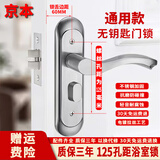 京本卫生间浴室锁室内门锁无钥匙卧室房门锁厕所不锈钢锁通用型门把手 【精抛】125MM孔距-60mm锁舌套装