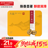 大益TAETEA茶叶普洱茶熟茶小金沱迷你沱茶 36g/盒便携快捷中华老字号