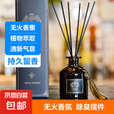 香薰家用室内持久空气清新剂卧室香水熏香卫生间精油厕所高级香氛 透明瓶 檀香夜曲 2瓶装