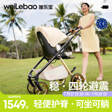 唯乐宝鲸灵婴儿推车可坐可躺婴儿车0-3-6岁用新生儿避震双向轻便高景观 【三代】摩卡绿+遮阳+脚套