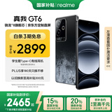 realme真我【国家补贴】GT6 骁龙8旗舰芯 6000nit电竞直屏 5800mAh电池+120W快充游戏手机16+1TB月之暗面