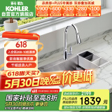 科勒（KOHLER）厨房水槽加厚304不锈钢洗菜单槽 抽拉龙头套餐 27772+24339