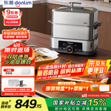 东菱（Donlim）【国家补贴】电蒸锅多功能蒸汽锅炖蒸煮一体电蒸箱多层不锈钢大容量蒸锅高温速蒸自动断电DL-1005A