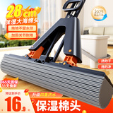 佳帮手海绵拖把家用一拖净2024款新免手洗吸水对折式胶棉头神器*28cm