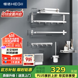 恒洁（HEGII）挂件套装 卫生间置物架毛巾架浴室挂件套装太空铝六件套HMP915K06