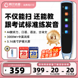 阿尔法蛋词典笔X10 国家补贴英语点读笔翻译笔 小学初高中电子词典单词笔扫描笔便携式学习机