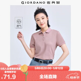 佐丹奴polo衫女夏季翻领上衣珠地布修身短袖POLO衫女05311399