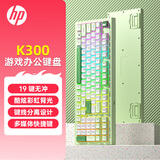 惠普（HP）K300真机械手感键盘 轻音高颜值 98客制化配列 插拔有线游戏笔记本电脑 绿色白心三拼键帽