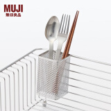 无印良品 MUJI 不锈钢 餐具架 MCC64A2S 置物架 筷子勺子收纳架沥水 小 7.5×6×10cm