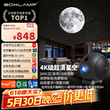 BOXLAMP智能星空投影灯20W氛围灯涂鸦智能家居互联客厅星空顶 TY星辰皓月