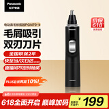 松下（Panasonic）电动鼻毛修剪器PGN70男士鼻毛剪便携修剪眉毛耳毛胡须神器全身水洗生日礼物节日送男士女士
