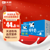 天润浓缩早餐奶M枕纯牛奶200g*12袋 礼盒装