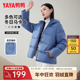 鸭鸭（YAYA）鸭鸭羽绒服女短款秋冬新款面包服时尚休闲百搭鸭绒保暖连帽外套KL 冰川蓝色 S (155)