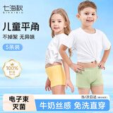 七海秋儿童一次性内裤灭菌免洗日抛男童旅行用品彩色平角短裤L码