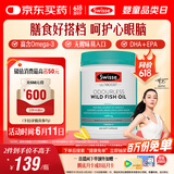 Swisse斯维诗 无腥味野生鱼油软胶囊1000mg omega-3 DHA+EPA 400粒/ 瓶