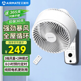 艾美特（AIRMATE）空气循环壁扇壁挂式电风扇家用商用转页扇餐厅宿舍食堂工业工程风扇大风量遥控墙壁风扇 FW23-R7
