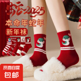 【蛇年红袜】新年红袜棉袜本命年属蛇中筒袜可爱小蛇秋冬喜袜 随机花色 2双 男女均码【35-42】