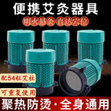 创迈仕艾灸盒随身灸滤烟熏腰部颈椎艾灸罐艾柱粒温灸器加热便携式绑带