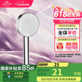 九牧（JOMOO）花洒喷头增压出水手持花洒头 【单功能】S260011-2B01-1
