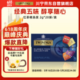 川宁红茶 英式红茶精选 波兰进口红茶20袋*2g 茶包茶叶红茶热泡茶