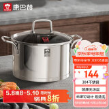 康巴赫汤锅304不锈钢欧式加厚复底煲汤锅22cm电磁炉燃气灶通用