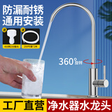 洁冠（JIEGUAN）水槽直饮水龙头 2分快接鹅颈净水机水槽 3分4分厨房纯净水机龙头 304不锈钢净水龙头