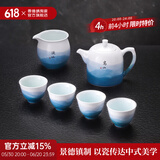 景德镇陶瓷官方家用功夫茶具套装高山流水茶壶茶具整套高端乔迁礼物送人 高山流水-云镜茶壶套组 6头