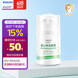 飞利浦新安怡（AVENT）婴儿身体乳宝宝润肤乳儿童宝宝霜全身滋润保湿乳 保湿面霜50g