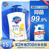 舒肤佳抑菌洗手液 柠檬清新450g  健康抑菌99.9% 温和 新旧包装随机
