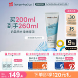 Evereden 安唯伊润肤乳 儿童无香型保湿乳液润肤乳 宝宝身体乳200ml
