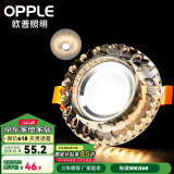 欧普（OPPLE）照明 led水晶射灯过道灯走廊灯客厅天花灯水晶玄关灯牛眼灯- 【开孔7-8.5cm】A款水滴纹