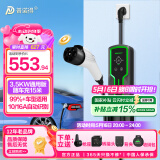 普诺得新能源电动汽车随车充电器 16A3.5KW便携式充电桩 适配于比亚迪秦plusdmi特斯拉阿维塔家用枪线