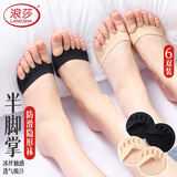 浪莎袜子女高跟鞋前掌垫夏季薄款露脚趾硅胶隐形袜防滑防磨脚6双