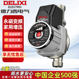 德力西变频增压泵家用全自动水泵自来水管道泵冷燃气热水器增压加压泵