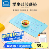 乐扣乐扣（LOCK&LOCK）可折叠儿童餐垫硅胶小学生儿童隔热垫防烫碗垫食品级午餐垫子防水 硅胶餐垫-粉色甜点款530*330mm