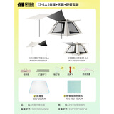 探险者（TAN XIAN ZHE）帐篷户外露营防雨过夜全自动速开便捷天幕二合一防晒沙滩野营装备 【3-5人】帐篷+天幕+野餐套装