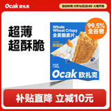 欧扎克全谷物燕麦全麦脆即食麦片低脂早餐搭配水果代餐1360g