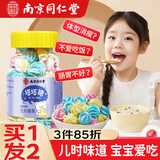 南同四海南京同仁堂塔塔糖儿童宝塔糖老牌子成年人搭打驱肠虫清蛔药房40g