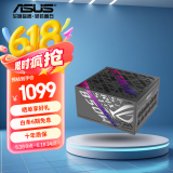 华硕ROG STRIX 白金雷鹰850W 氮化镓电源 ATX3/显卡优先稳压/全日系电容/全模组/5060显卡支持