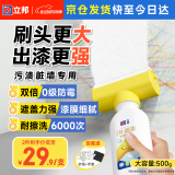 立邦墙面修补膏滚筒漆去污神器翻新清洁墙面修复内墙乳胶漆500g