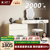 MELCHERS FURNI TURE梳妆台 轻奢高级感梳妆台六斗柜一体奶油风主卧室网红储物梳妆台 1米2妆台+0.6米斗柜+妆镜+小圆凳