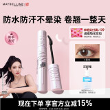 美宝莲【NINGNING同款】冲天翘睫毛撑得膏睫毛膏纤长卷翘防水生日礼物女