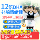 NHP备考情绪鱼油青少年儿童抑郁进口dha学生补脑增强增加记忆力增强 12倍益脑鱼油胶囊*60粒